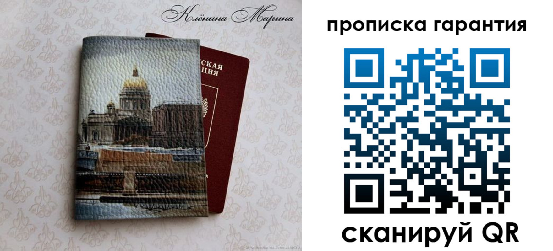 временная регистрация недорого в Приморском крае