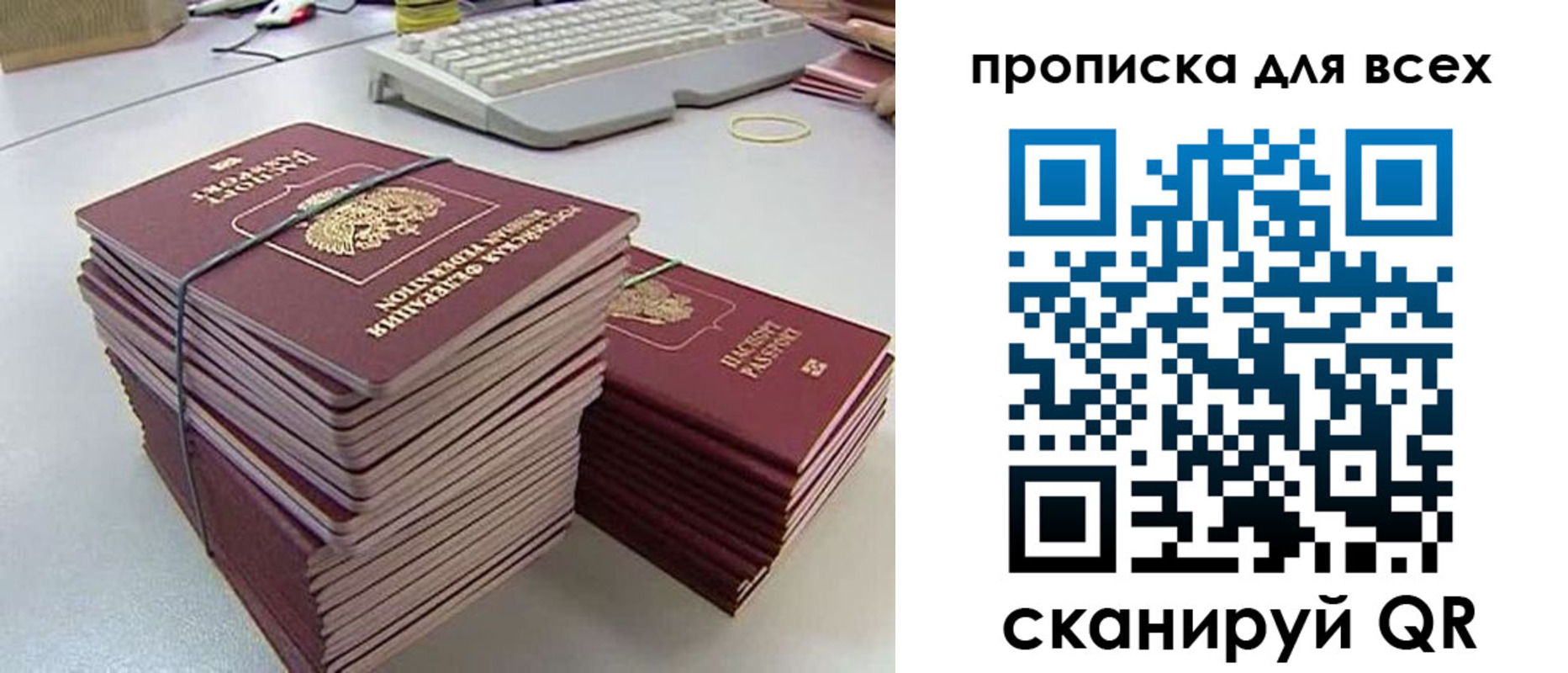 прописка ребенка в Приморском крае