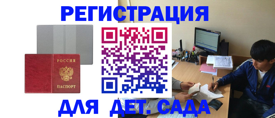 прописка гарантия в Приморском крае